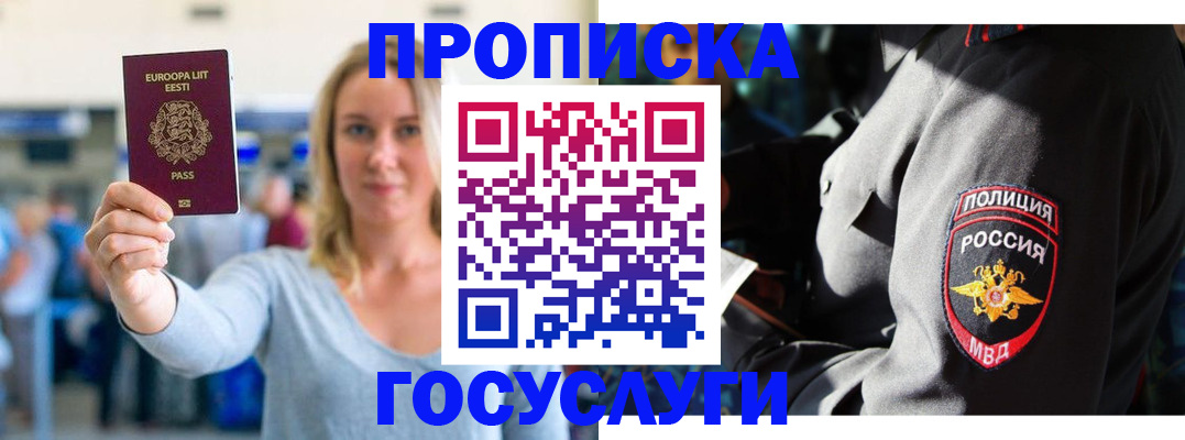 регистрация в Старой Руссе