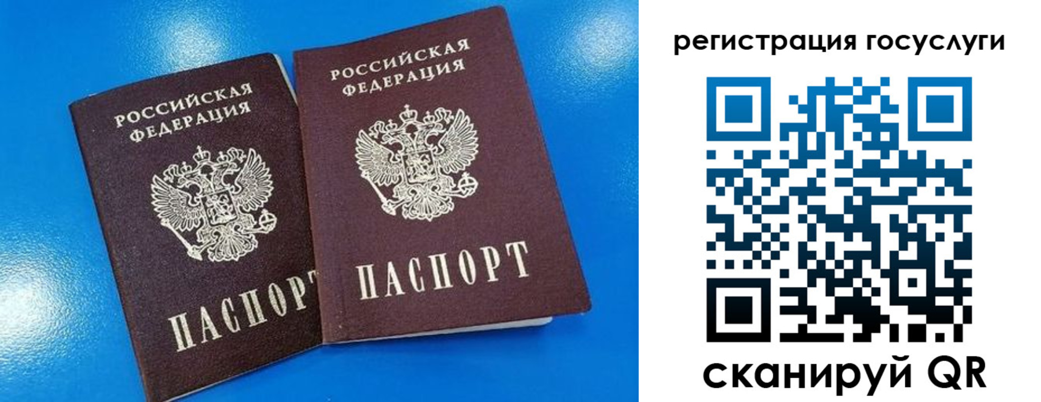 регистрация в Старой Руссе