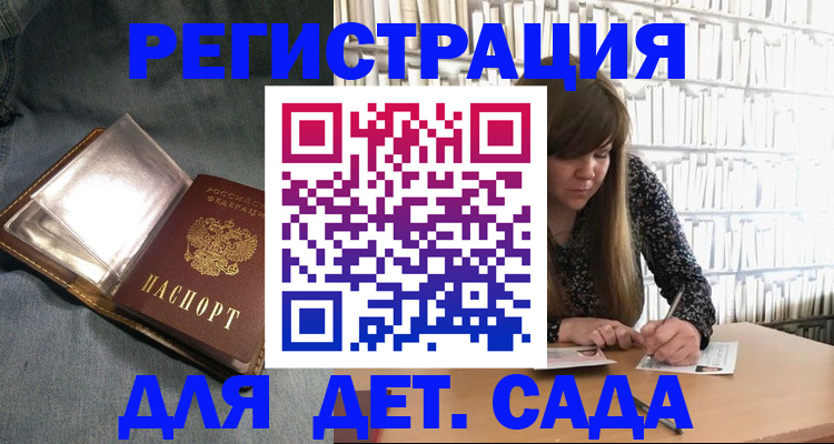 прописка иностранных граждан в Старой Руссе